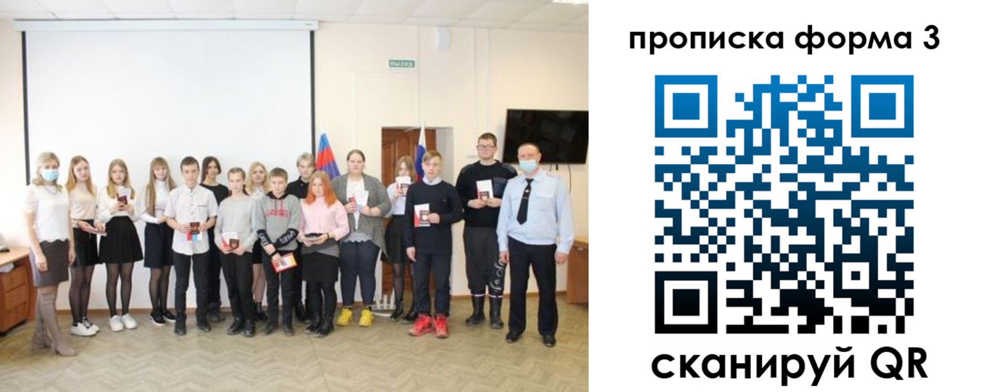 прописка гарантия в Видном