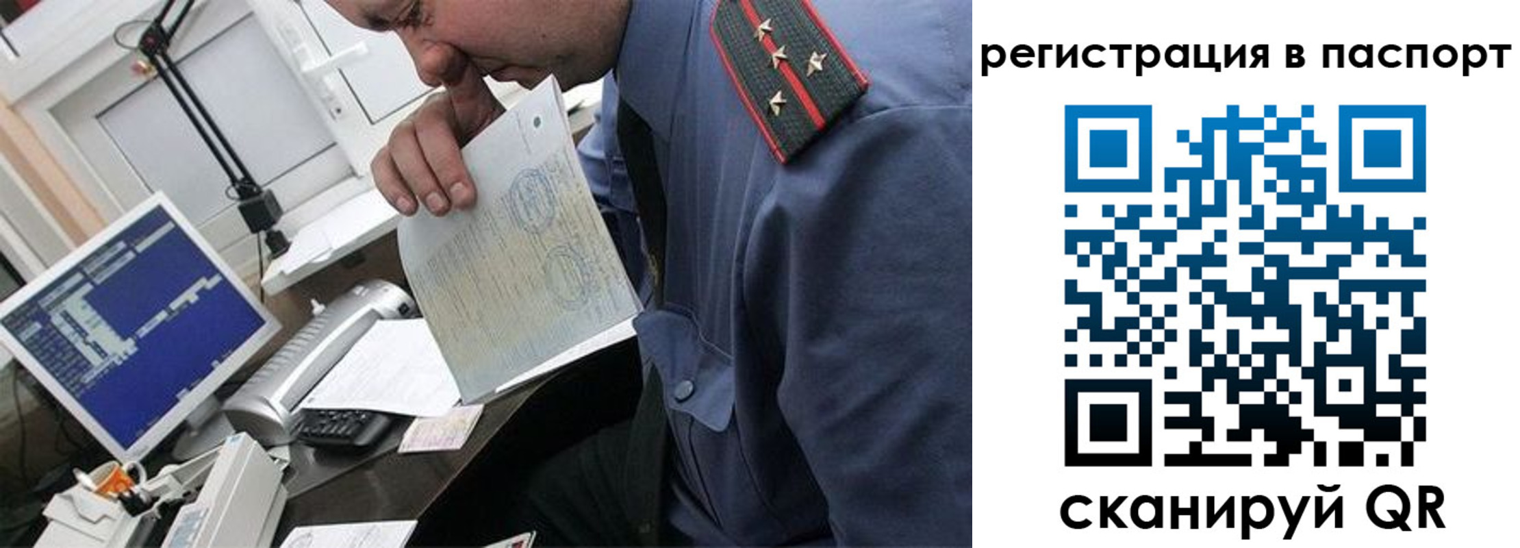 прописка от собственника в Видном