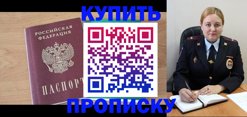 регистрация для школы в Видном