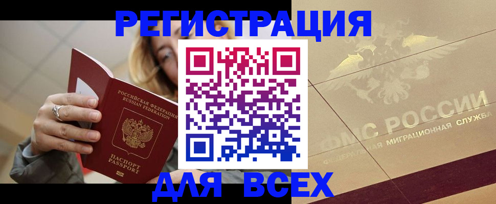 временная регистрация госуслуги в Видном
