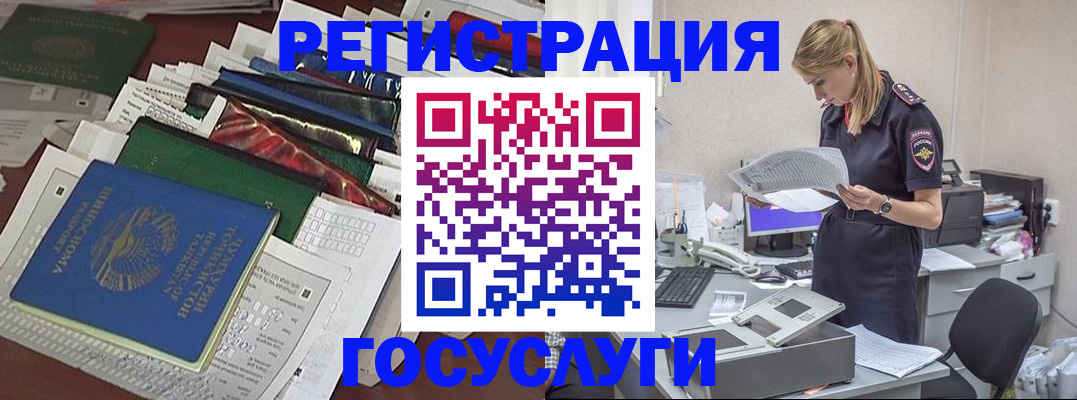 где прописаться в Видном